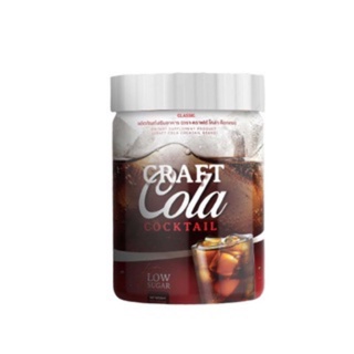 คราฟ โคล่า คอกเทล Craft Cola
ดื่มโค๊กยังไงให้ผอม