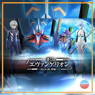 ฟิกเกอร์ Bandai Ichiban Kuji EVANGELION Mark.06