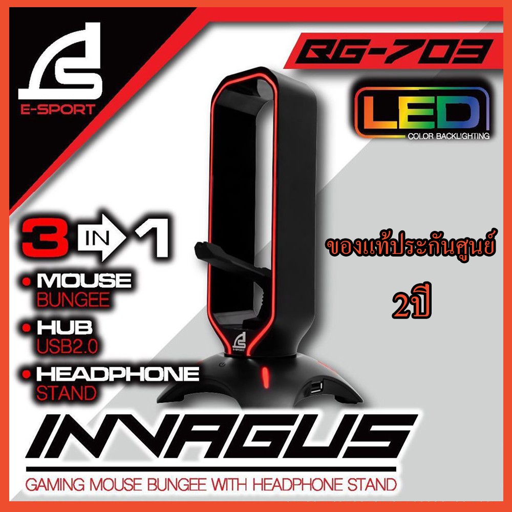 พร้อมส่ง ขาตั้งหูฟัง SIGNO E-Sport Gaming 3 in 1 Mouse Bungee รุ่น INVAGUS BG-703