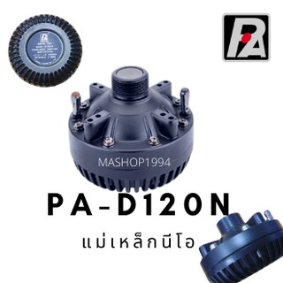 P.Audio PA-D120N Driver Unit ยูนิต