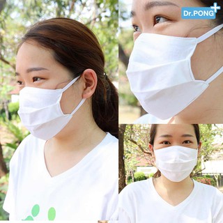 หน้ากากผ้าปิดจมูกของแท้ 100% แมสผ้า นิ่ม หายใจสะดวก หน้ากากผ้ามัสลิน Dr.Pong ซักได้  ราคาถูก ราคาส่ง