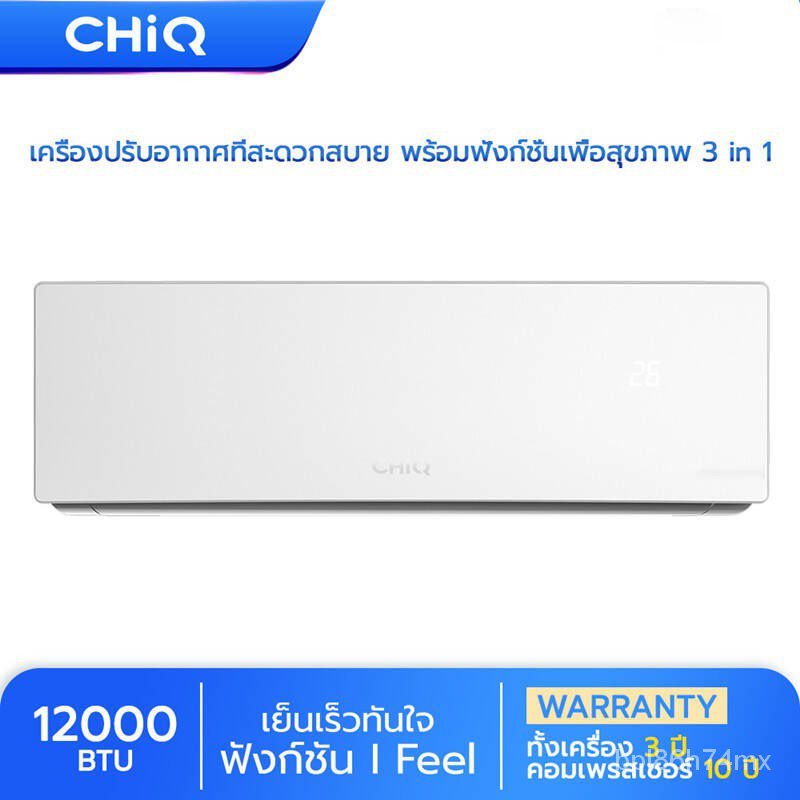 CHiQ 12000BTU แอร์บ้านเครื่องปรับอากาศติดผนัง AIR CONDITIONER FIXED SPEED - Non-inverter ราคาถูก ของ