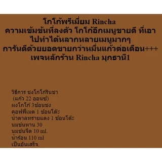 โกโก้พรีเมี่ยม(ขนาด 420 กรัม )