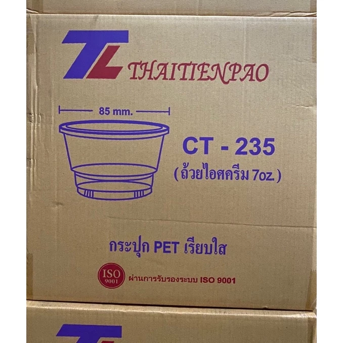 ถ้วยใสขนาด 7 ออนซ์ ถ้วยไอศกรีม เนื้อPet ใส ปาก85mm.ไม่รวมฝา มีตัวเลือกถ้วยและฝา ขายแยกกันนะคะ **ยกลัง**