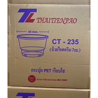 ถ้วยใสขนาด 7 ออนซ์ ถ้วยไอศกรีม เนื้อPet ใส ปาก85mm.(1000ใบ)**ยกลัง**