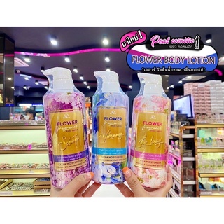 📣เพียวคอส📣AR Flower Fragrance Body Lotion เออาร์ โลชั่น กลิ่นดอกไม้ 500ml.ฝาขาว(เลือกกลิ่น)