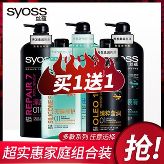 &gt;Silk Yun No Silicone Oil Shampoo Set for Men and Women Oil Control แชมพูสระผมนุ่มลื่น