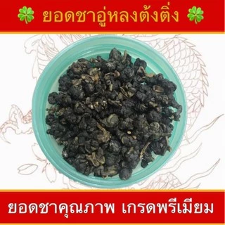 ชาอู่หลงตุ้งติ่ง ชาอู่หลงเบอร์19 🌱