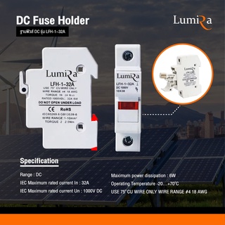 ฐานกระบอกฟิวส์เปล่าโซล่าเซลล์ DC1000V CHPV1U DC Fuse Holder ฐานฟิวส์ DC รุ่น LFH-1~32A