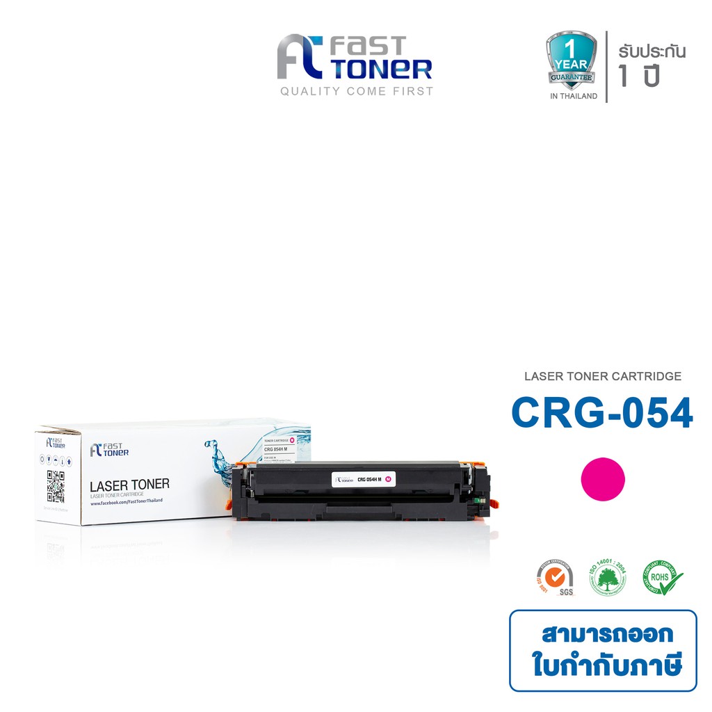 Fast Toner หมึกเทียบเท่า Canon Cartridge 054H M  สีแดง For Canon imageClass LBP621Cw/ LBP623Cdw/ MF6