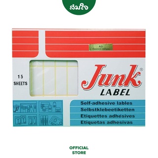 Junk Label (จั๊ง) สติ๊กเกอร์ติดป้ายราคา จำนวน 15 แผ่น/ กล่อง หลายขนาด