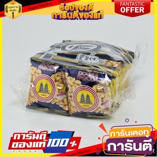 🍿Sale🍿 ถั่วลิสงอบเกลือ ตราเจดีย์คู่ ขนาด 20/22กรัม/ถุง แพ็คละ12ถุง Double Pagoda 🍭Hit🍫