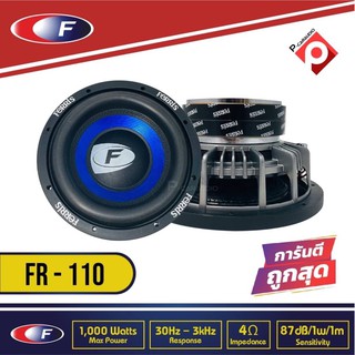 ลำโพงซับวูฟเฟอร์ติดรถยนต์ 10”นิ้วลำโพงเบส Subwoofer ยี่ห้อ FERRIS รุ่น  FR-110 เบสหนัก เหล็กหล่อ วอยซ์คู่ ขนาด 10นิ้ว