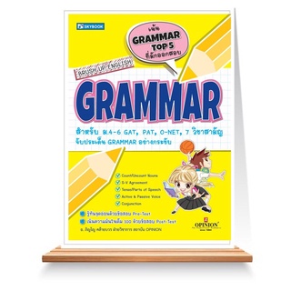 Expernet หนังสือ Brush Up English Grammar