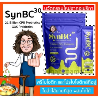 🎈สินค้าแท้100% 🎈Synbc Probiotics Prebiotics ช่วยระบายขับถ่ายคล่องแก้ท้องผูกเพิ่มจุลินทรีย์ดีในลำไส้โพรไบโอติคพรีไบโอติค