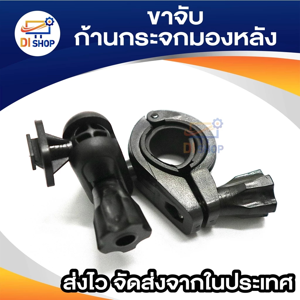 ขายึดกล้องติดรถยนต์ กับก้านกระจกมองหลัง แบบมีแกนกลาง ขายึดกระจก ขาดูดกระจก หัวเกลียว หัวสไลค์ thumbnail 4