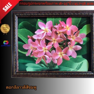 กรอบรูปกระจกพร้อมภาพดอกลีลาวดีสีชมพู  ขนาด18×23"นิ้ว