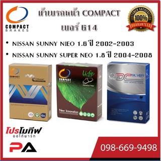 614 ผ้าเบรคหน้า ดิสก์เบรคหน้า COMPACT เบอร์ 614 สำหรับรถนิสสัน NISSAN SUNNY NIEO 1.6 2002-2003/SUPER NEO 1.8 2004-2008