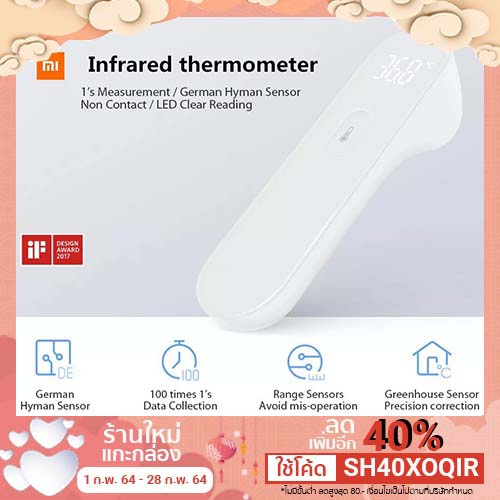 เครื่องวัดไข้ดิจิตอล เครื่องวัดอุณหภูมิ Xiaomi iHealth Thermometer LED