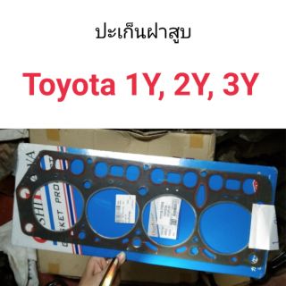 ปะเก็นฝาสูบ Toyota 1Y, 2Y, 3Y