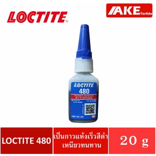 LOCTITE 480 ( ล็อคไทท์ ) Instant Adhesive กาวแห้งเร็ว กาวดำ เหนียวทนทาน แรงยึดสูง 20 g. จัดจำหน่ายโดย AKE Torēdo