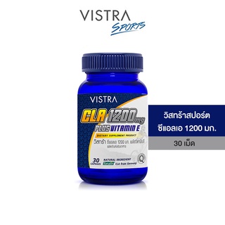 VISTRA SPORTS CLA 1200 mg ขนาด  30 เม็ด  52.73 g