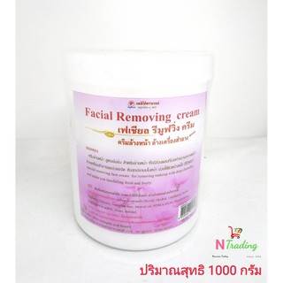 เฟเชียล รีมูฟวิ่ง ครีม(ครีมล้างหน้า ล้างเครื่องสำอาง)/Facial Removing Cream ปริมาณสุทธิ 1000 กรัม