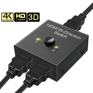 เฮดดีเอ็มไอ HDMI bi-Direction Smart Switcher 2 in 1 out เฮดดีเอ็มไอ Switch 4K Splitter 1 in 2out อะแดปเตอร์แปลง HDMI Splitter