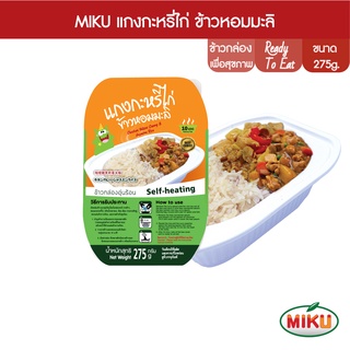 MIKU แกงกะหรี่ไก่ ข้าวหอมมะลิ แบบแพ็ค 275  x 1 (FR0028) Chicken Yellow curry &amp; Jasmine Rice with Konjac