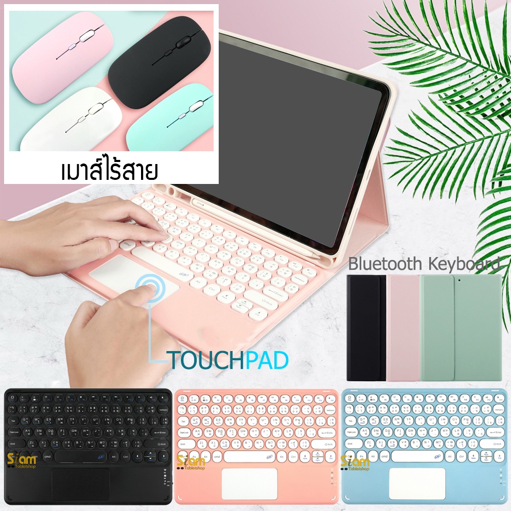 เคสคีย์บอร์ด +ทัชแพด เคส สำหรับ ไอแพด Air 4 / 5 / 6 Pro 11 2020 2018 2021 2022 Keyboard case