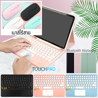 [แป้นพิมพ์ไทย] ทัชแพด เคสคีย์บอร์ด เคส สำหรับ ไอแพด Pro 11 2020 / 2018 / Pro 11 2021 / 2022 Keyboard case