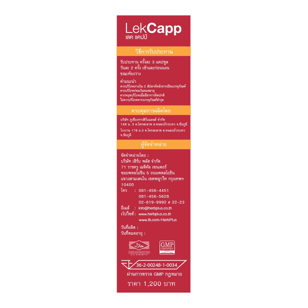 Lekcapp (เลคแคปป์) โปร 5 กล่อง สมุนไพรบำรุงสุขภาพกระดูกและเข่า คิดค้นโดยหมอแบงค์ นพ และ ผู้เชี่ยวชาญด้านสมุนไพรกว่า 10ปี ราคา ถูกที่สุด ดีลบีเคเค แกลเลอรีภาพที่ 7