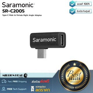 Saramonic : SR-C2005 by Millionhead (หัวแปลง USB Type-C Male to Female อะแดปเตอร์ เเข็งเเรงทนทาน คุณภาพยอดเยี่ยม)