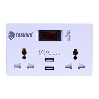 ปลั๊กแปลง 2 ช่อง+2 USB (2.1A) สีขาว โตชิโน TW-2USB2 outlet adapter + 2 USB (2.1A) white ToshiNo TW-2USB.