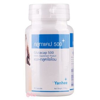 ยันฮี กลูทาแคป 500  gluta yanhee พร้อมคะ