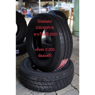 ยาง Gladiator 235/65R16 ยางใหม่ ปี2021 ราคาถูก