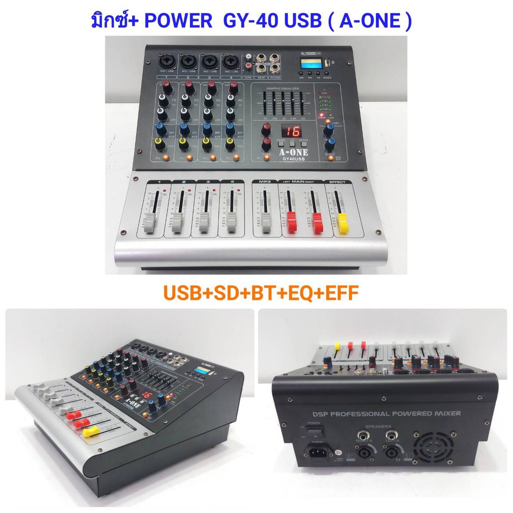 A-ONE เพาเวอร์มิกเซอร์ 4ช่อง ขยายเสียง Ultra low noise 4 Channel MIC LINE MIXER BLUETOOTH USB MP3 EF