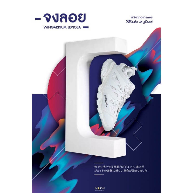 Moon Viking11 แท่นโชว์รองเท้าลอยได้