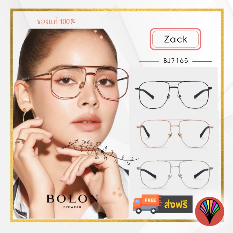 [ส่งฟรี] 😎 BOLON รุ่น BJ7165 (Zack) ⭐️Titanium⭐️ กรอบแว่น แว่นตาลิขสิทธิ์แท้ by eyecare_1