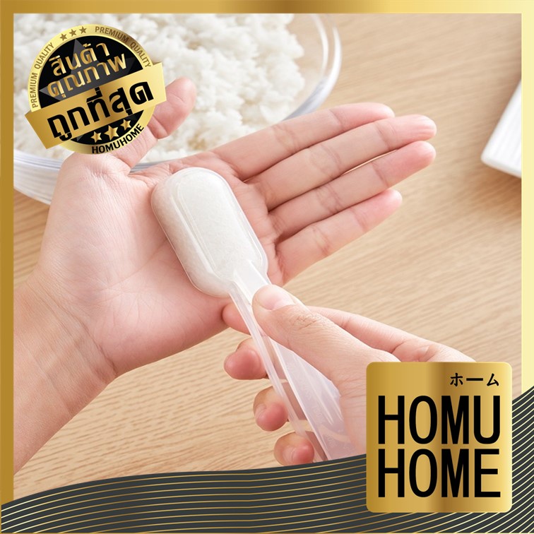 HOMUHOME KM6111 แม่พิมพ์ข้าวปั้น แม่พิมพ์ซูชิ แม่พิมพ์ข้าว แม่พิมพ์สี่เหลี่ยม KM