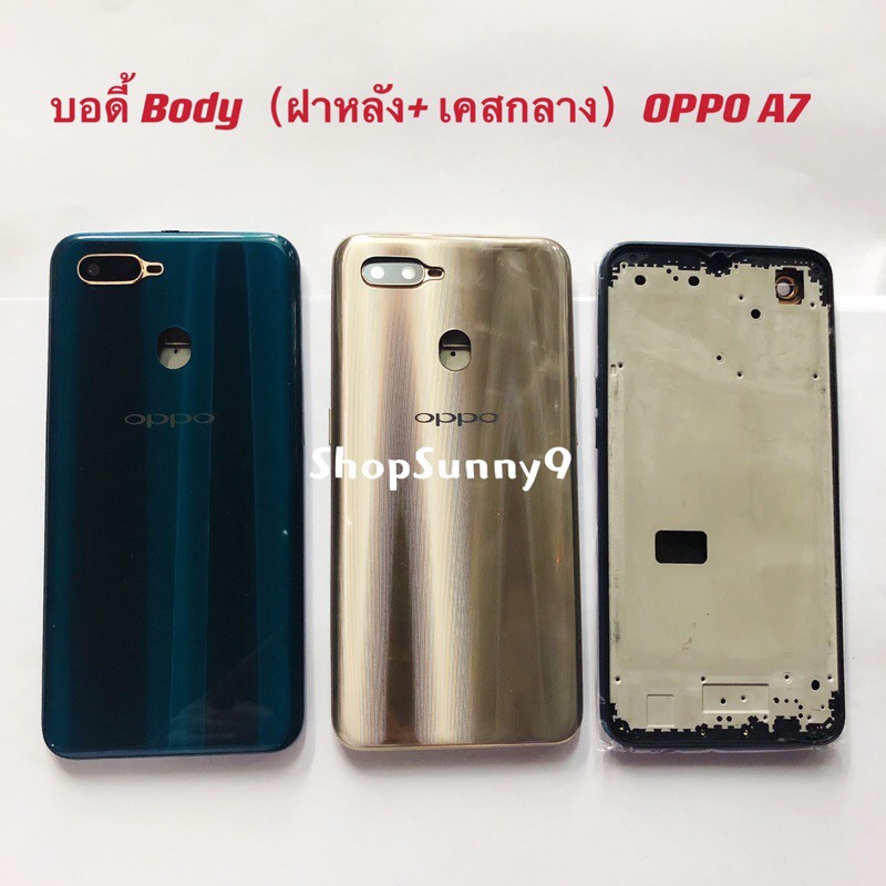 บอดี้ Body（ฝาหลัง+ เคสกลาง）OPPO A7  （ แถมปุ่มสวิตช์นอก + เลนส์กล้อง ）