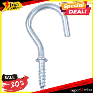 🔥NEW Best!! ตะขอ ตัวซี BY TORA 1/4" สีนิกเกิ้ล ช่างมืออาชีพ SCREW HOOK BY TORA C-SHAPED 1/4" NICKEL สกรู, น๊อตและแหวน