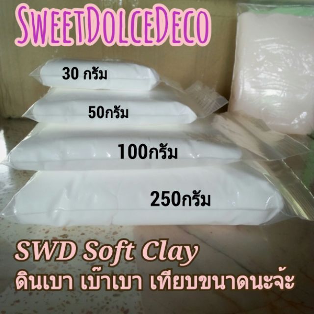 ดินเบาญี่ปุ่น นำเข้า  มีให้เลือก31สี มีหลายขนาด แจ้งสีทางแชทได้เลยนะคะ(สอบถามก่อนสั่งนะคะบางสีหมดไว)