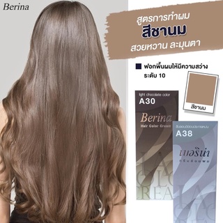 เบอริน่า A30+A38 ยาย้อมผมเบอริน่า Berina สีช็อกโกแลตอ่อน สีบลอนด์อ่อนประกายหม่น