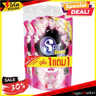 🚚💨พร้อมส่ง!! น้ำยาถูพื้น SPA CLEAN 700 มล. โมเดิร์น 1 แถม 1 น้ำยาทำความสะอาดพื้น FLOOR CLEANER SPA CLEAN 700ML MODERN 1F