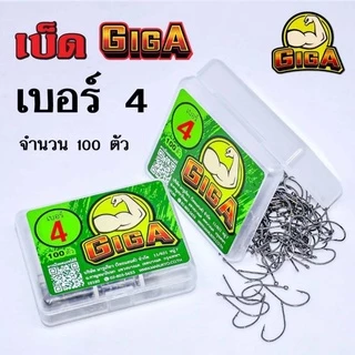 (ขายส่ง) เบ็ดกล่อง GiGa เขียว แบบมีเงี่ยงหลัง ก้านยาว จิก้าเขียว