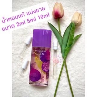 น้ำหอมแท้ น้ำหอมแบ่งขาย  Elizabeth Arden Green Tea Fig EDT.