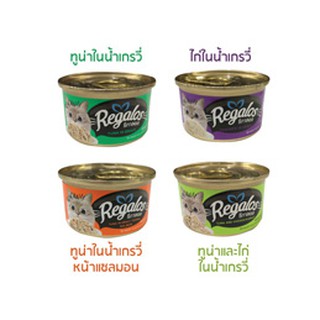 Regalos Cat Can อาหารเปียกแมว ขนาด 80g.