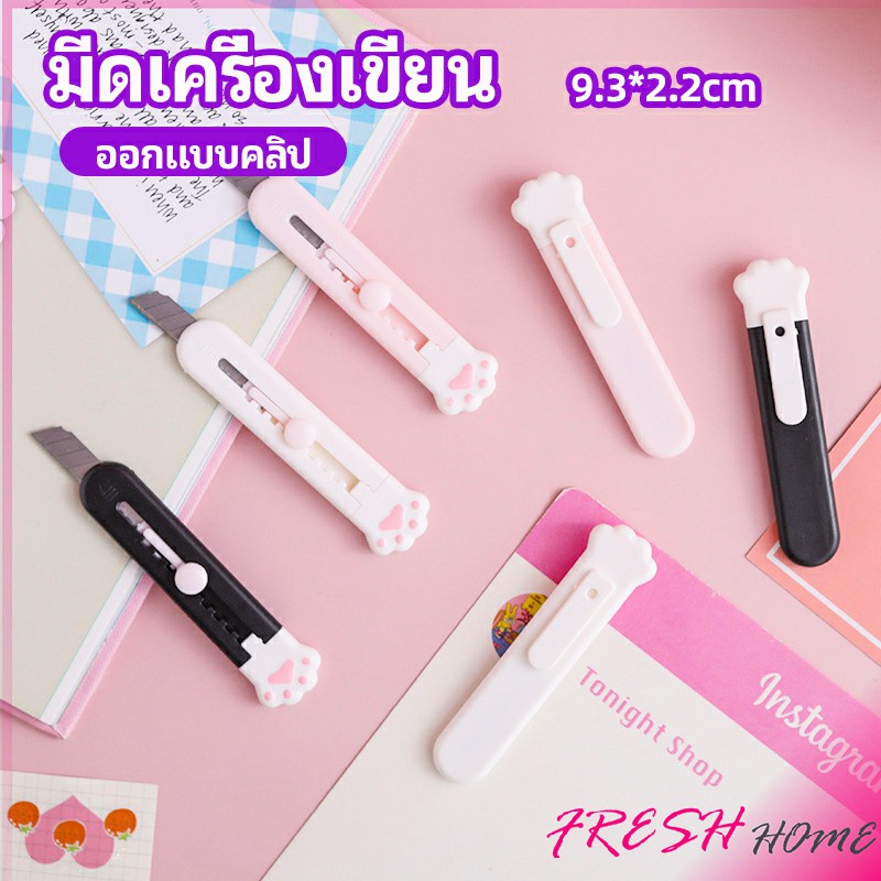 คัตเตอร์ขนาดเล็ก เครื่องเขียนน้อยน่ารัก มีดพกพา stationery knife
