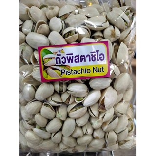 ถั่วพิสตาชิโอ.บรรจุ.500.กรัม.เม็ดเต็มผัก.กรอบเคี้ยวมันต้องลอง